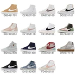 Nike Wmns Blazer Mid 77 Women Classic Casual Lifestyle Shoes Sneakers Pick 1. Fixed Price $112.00.
